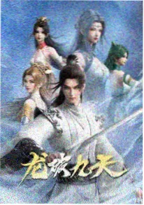《机甲少年阿岚》动漫在线观看海报
